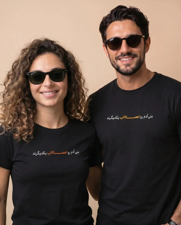 Couple Collection - Persian Roots