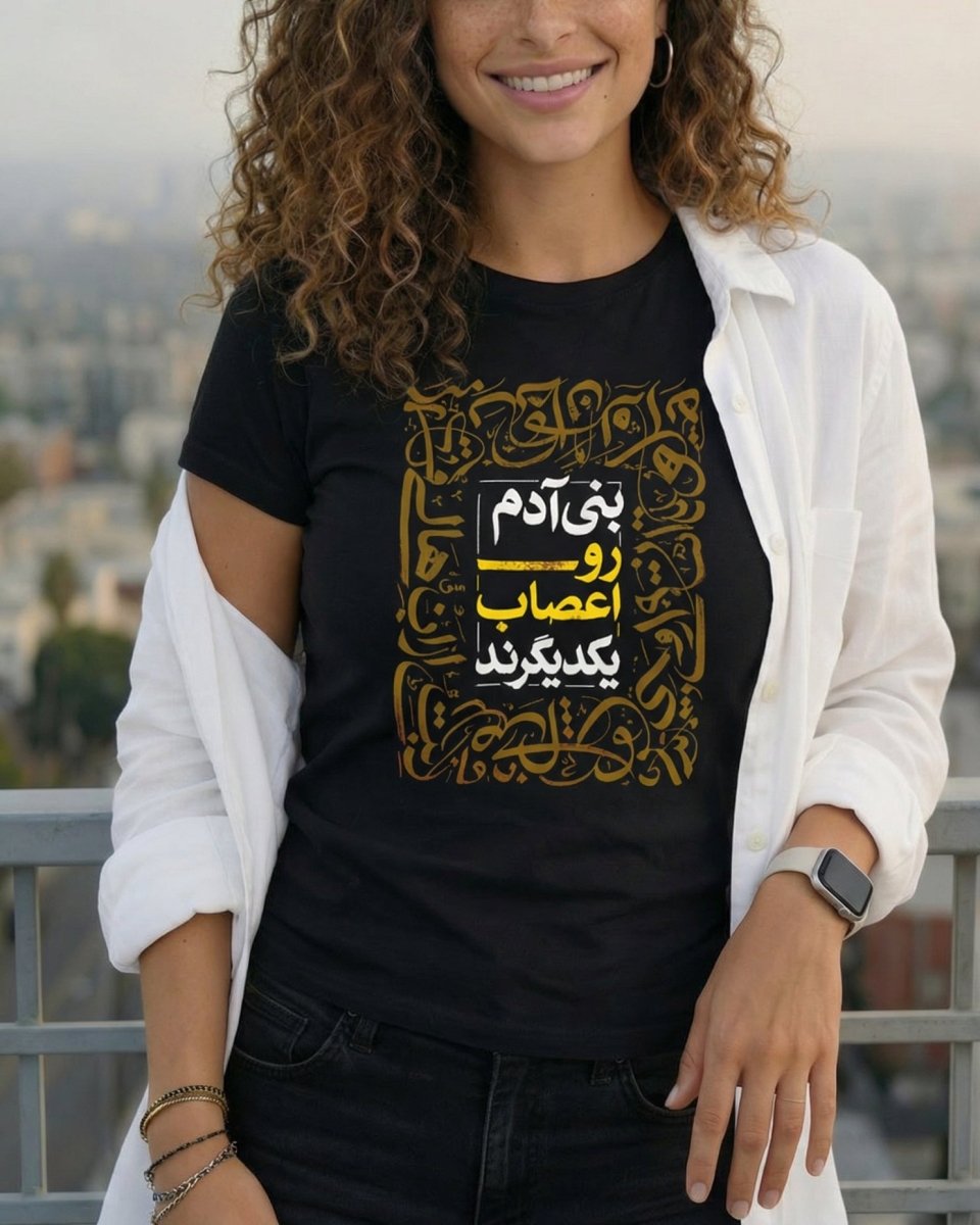 Bani Adam Roo Aasab Tee - Women&