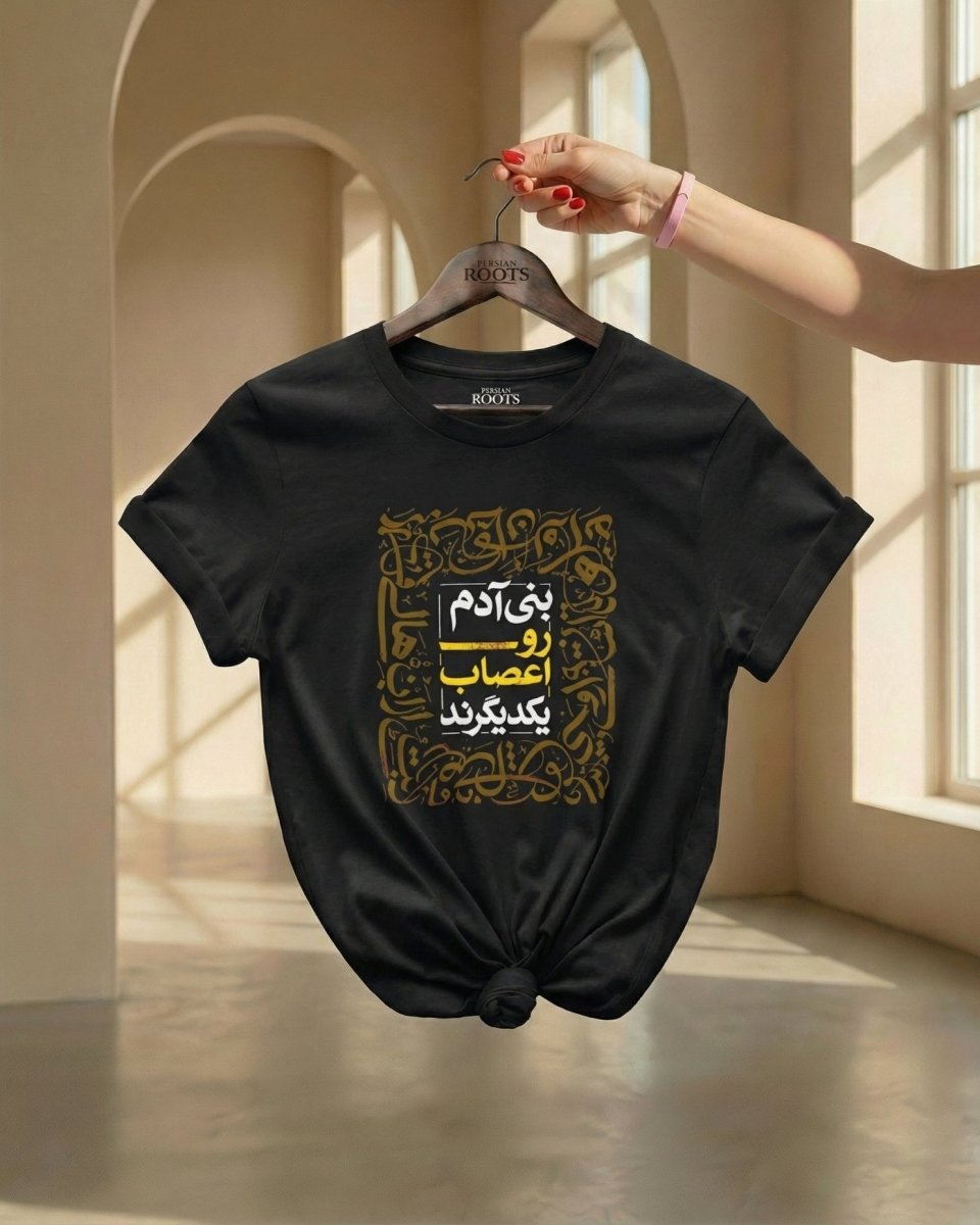 Bani Adam Roo Aasab Tee - Women&