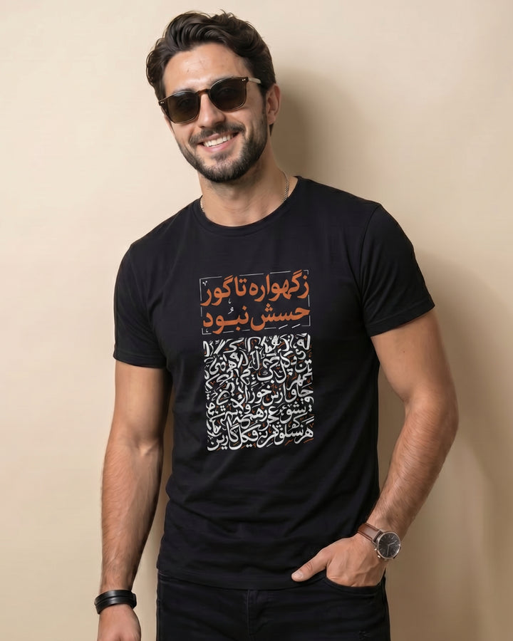 Born Tired Persian T-Shirt Men&