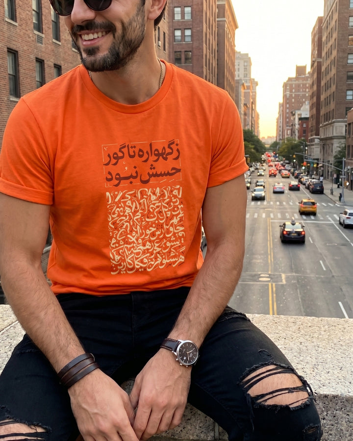 Born Tired Persian T-Shirt Men&