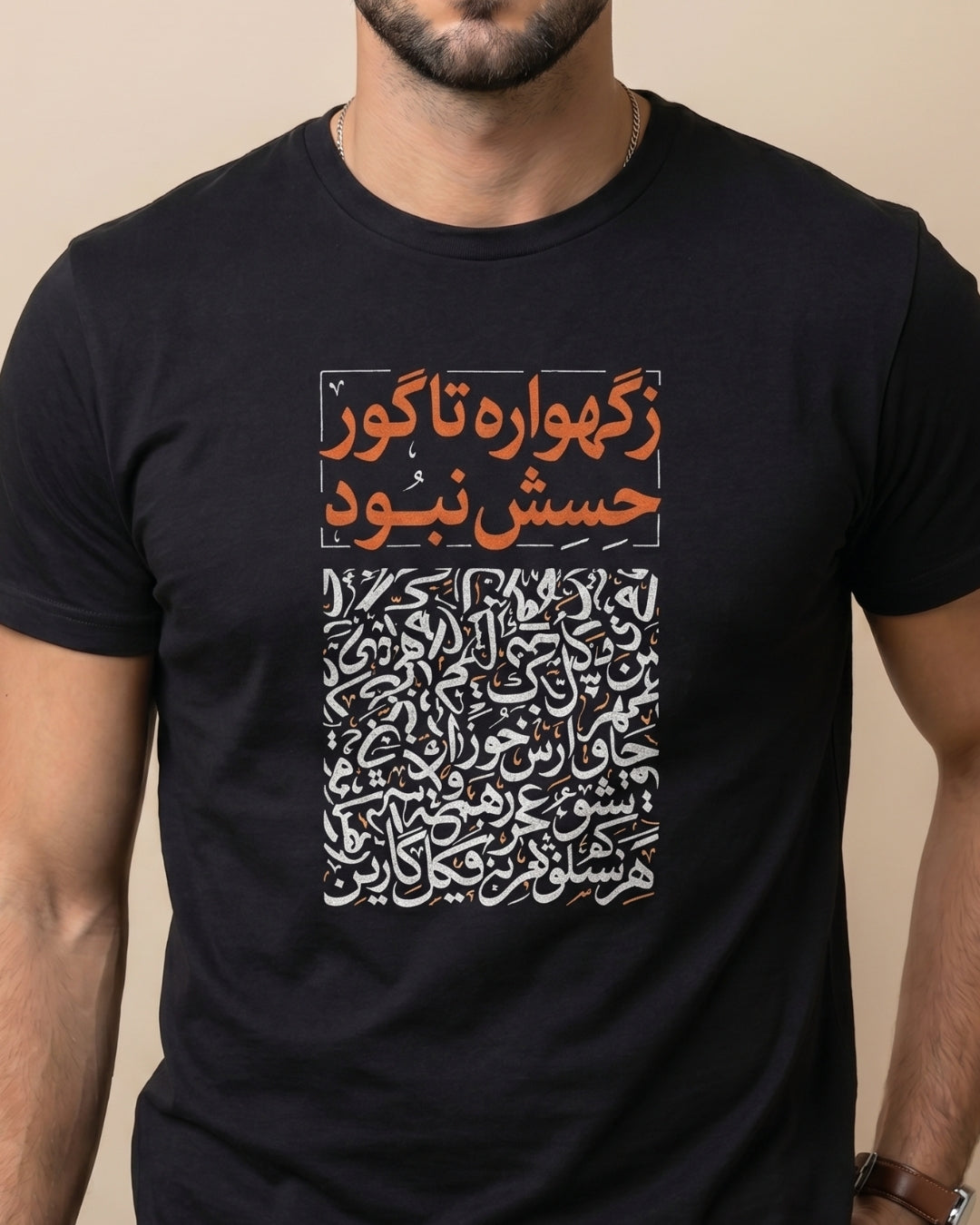 Born Tired Persian T-Shirt Men&