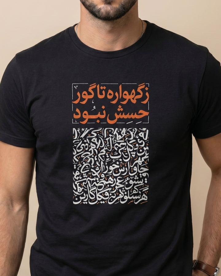 Born Tired Persian T-Shirt Men&