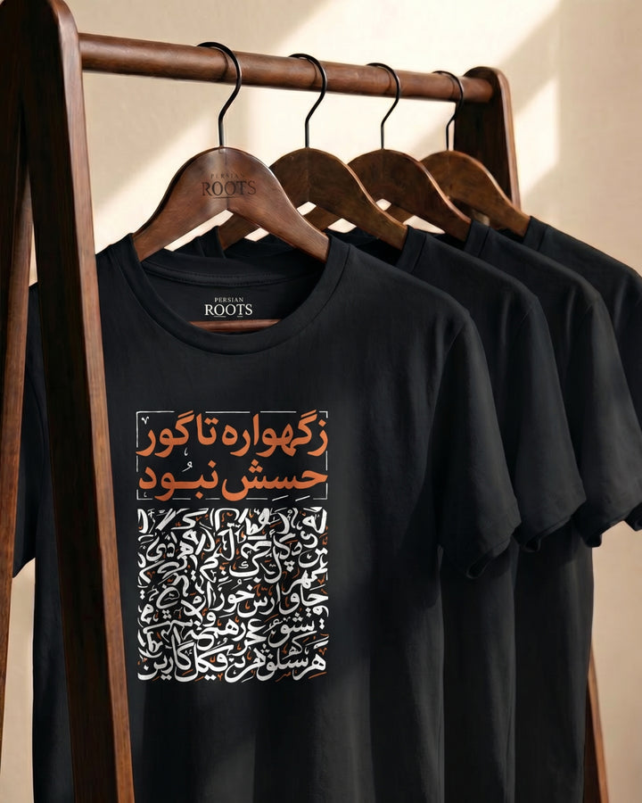 Born Tired Persian T-Shirt Men&