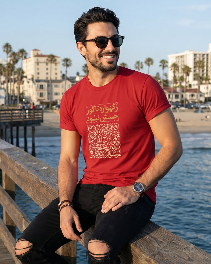 Born Tired Persian T-Shirt Men&