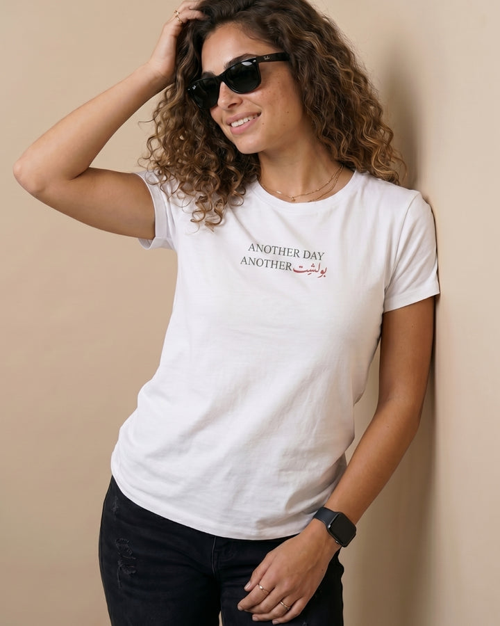 Persian Bullshit Daily Mood Women’s T-Shirt