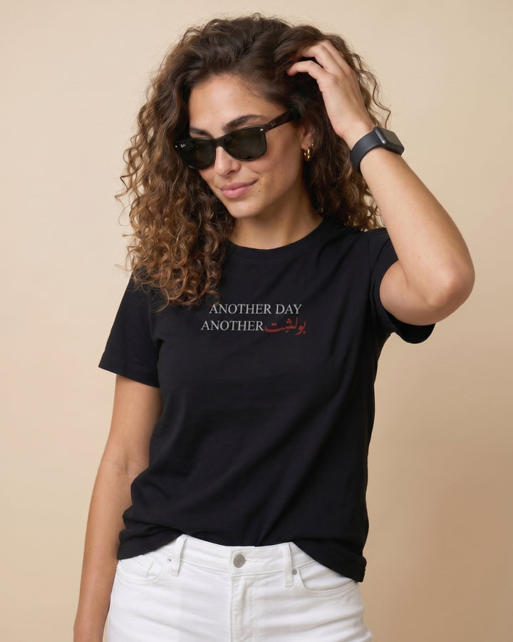 Persian Bullshit Daily Mood Women’s T-Shirt