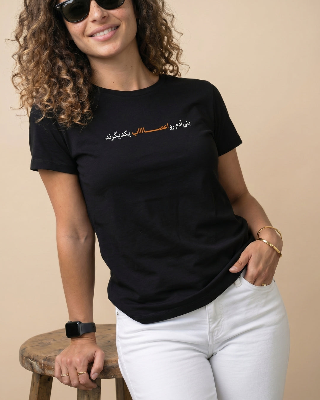 Bani Adam Minimal Women’s T-Shirt
