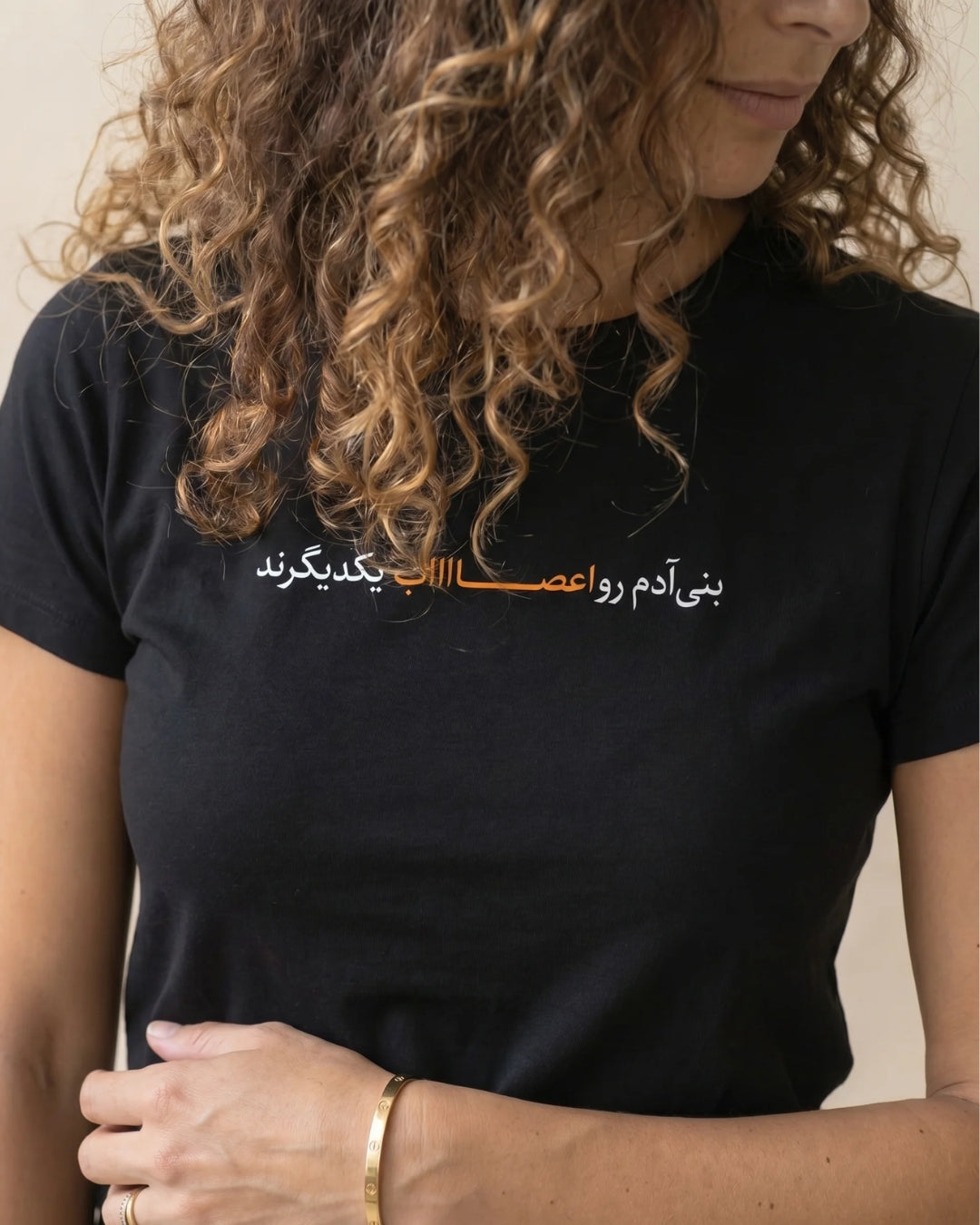 Bani Adam Minimal Women’s T-Shirt