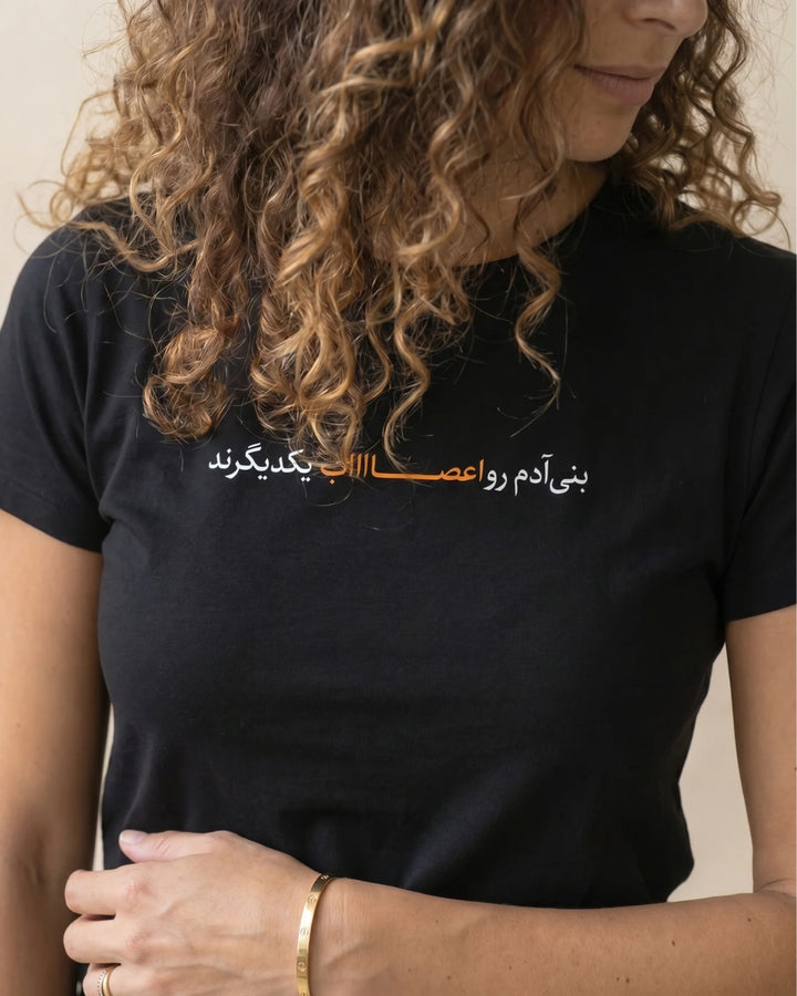 Bani Adam Minimal Women’s T-Shirt