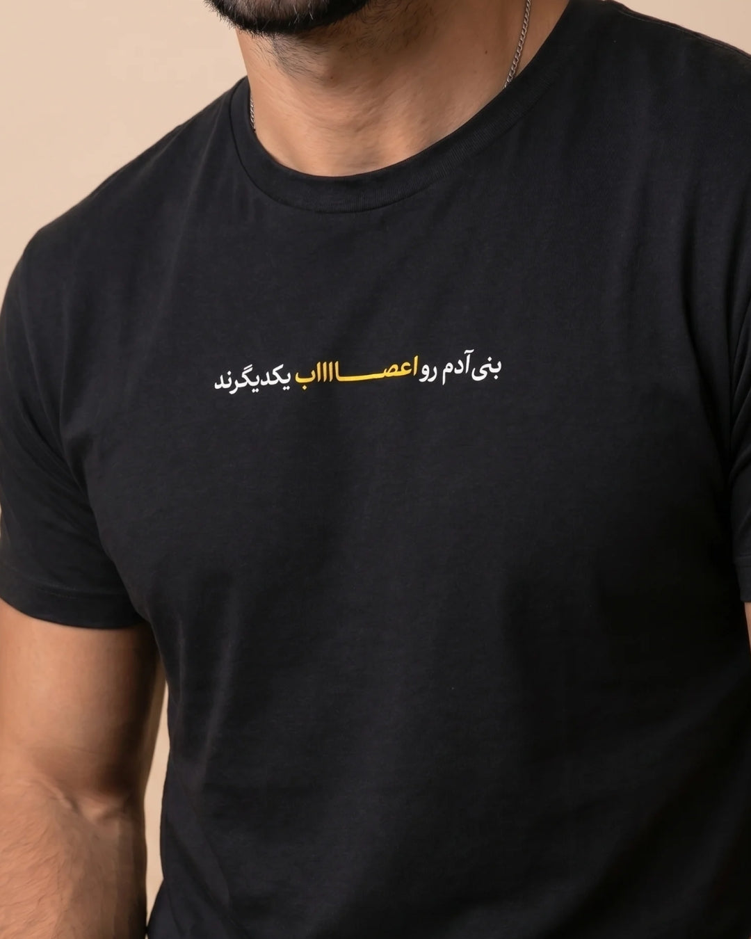 Bani Adam Minimal Men’s T-Shirt