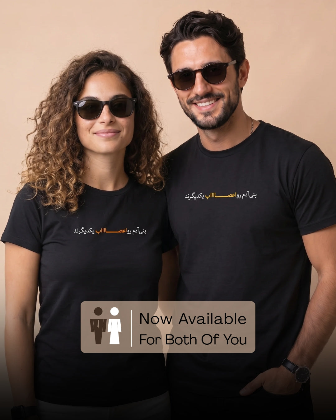 Bani Adam Minimal Men’s T-Shirt