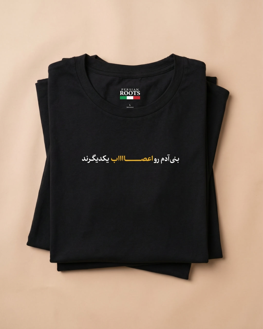 Bani Adam Minimal Men’s T-Shirt