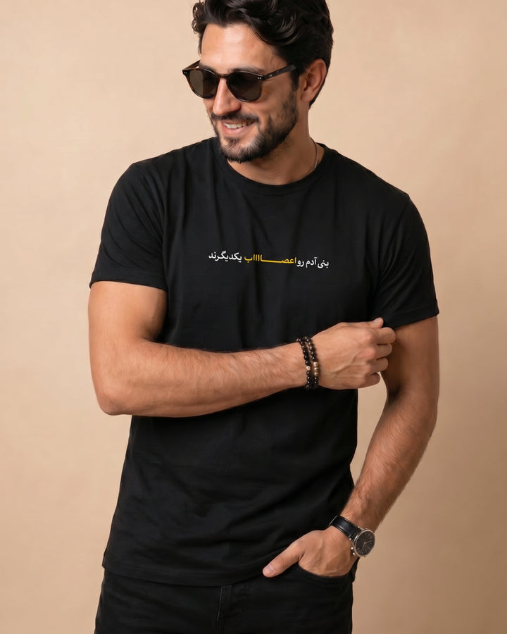 Bani Adam Minimal Men’s T-Shirt
