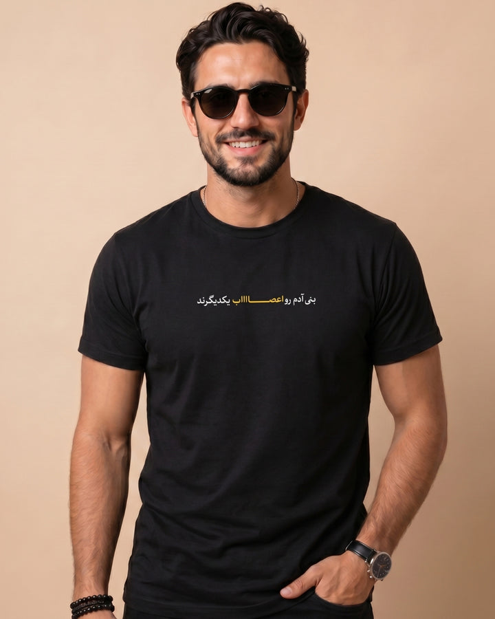 Bani Adam Minimal Men’s T-Shirt