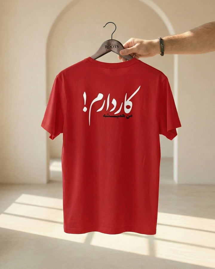 Always Busy Tee - Men’s - Persian Roots
