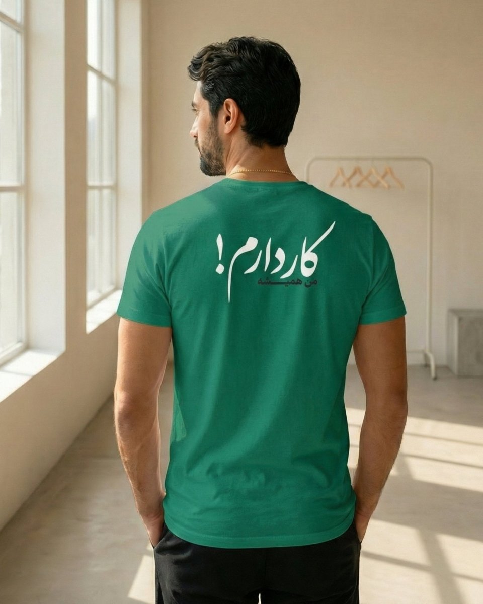 Always Busy Tee - Men’s - Persian Roots