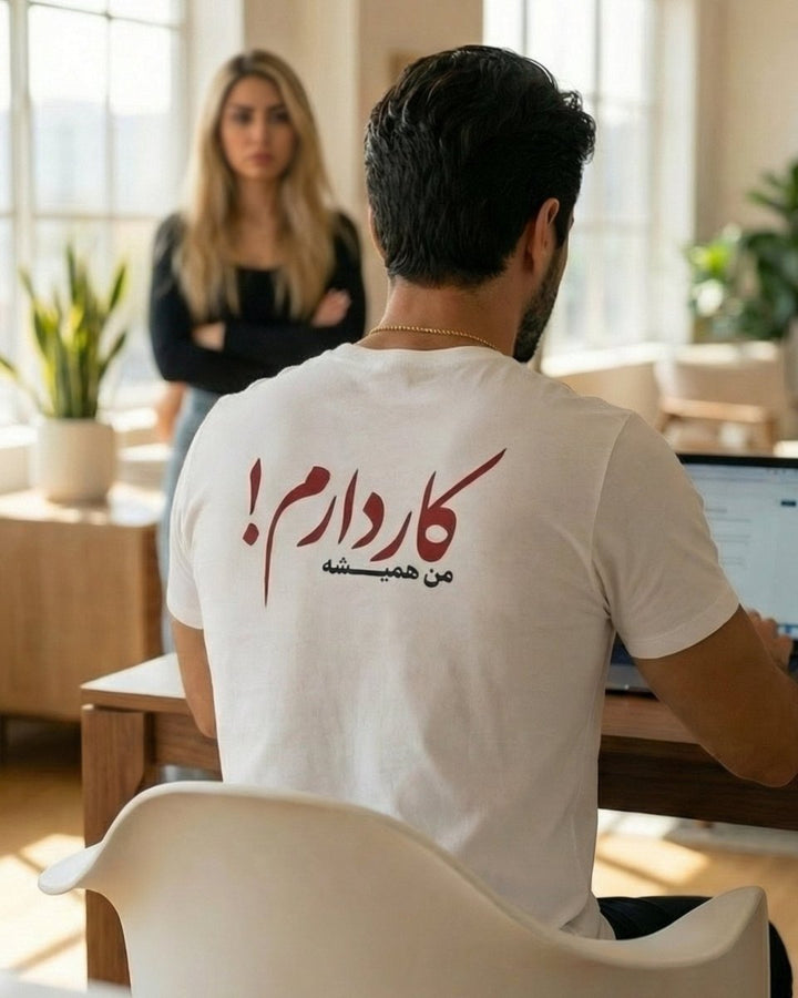 Always Busy Tee - Men’s - Persian Roots