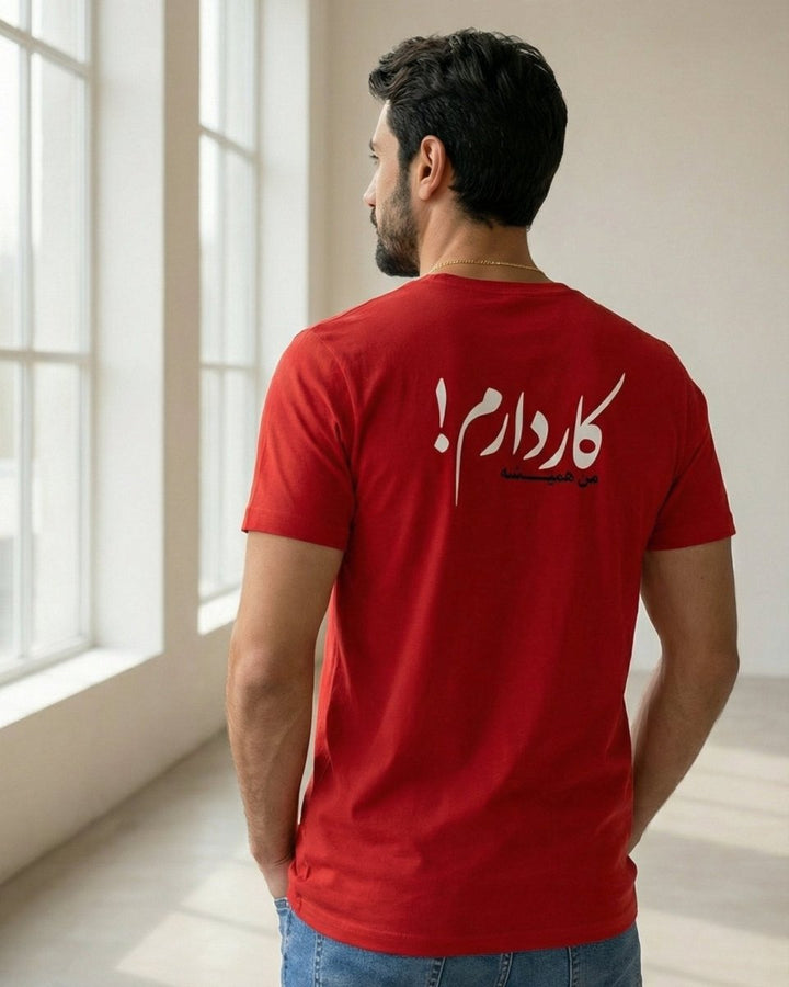 Always Busy Tee - Men’s - Persian Roots
