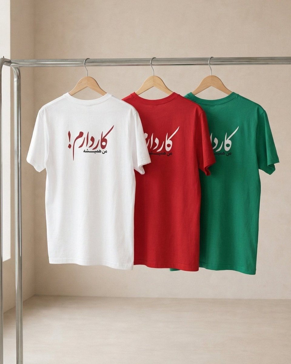 Always Busy Tee - Men’s - Persian Roots