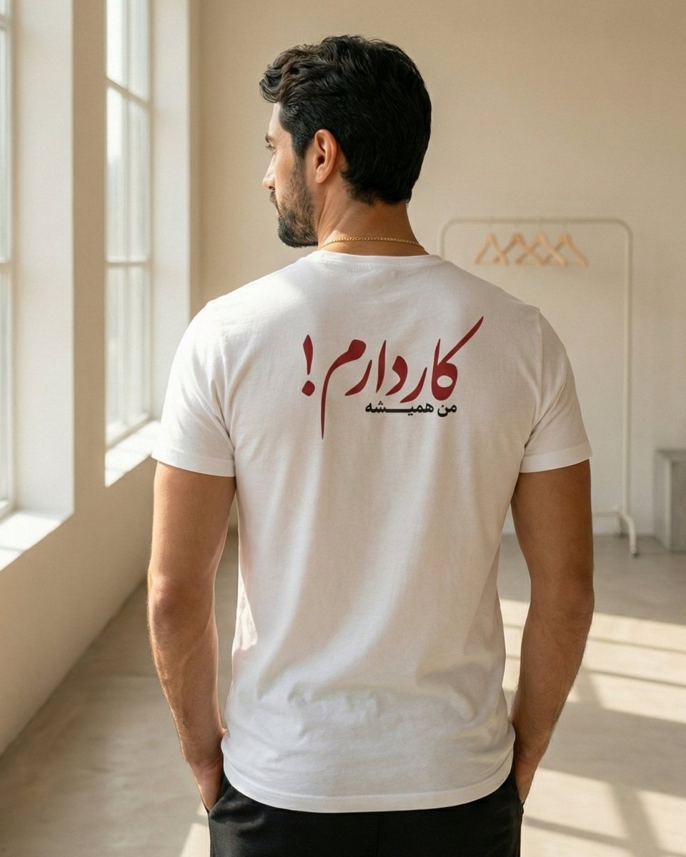 Always Busy Tee - Men’s - Persian Roots