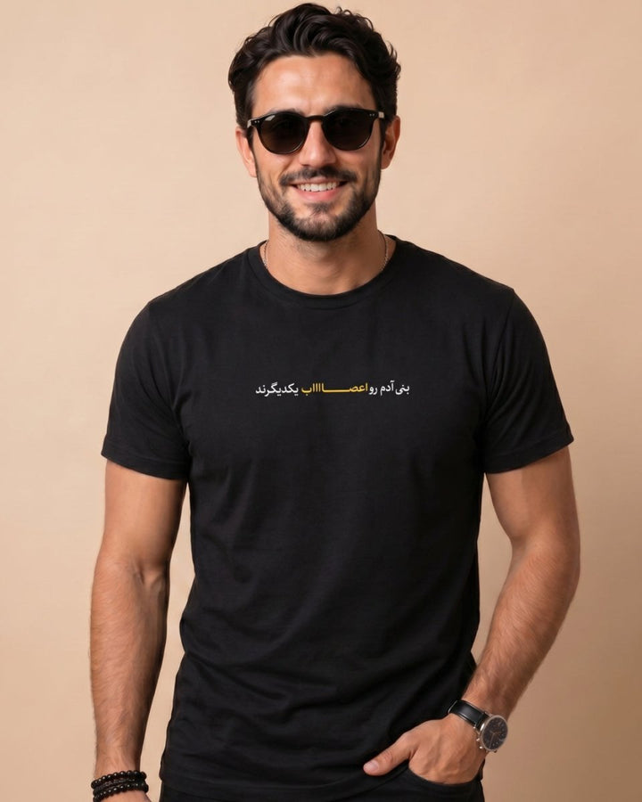 Bani Adam Minimal Men’s T-Shirt - Persian Roots