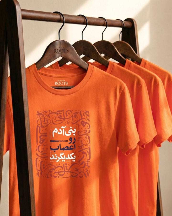 Bani Adam Roo Aasab Tee - Men&