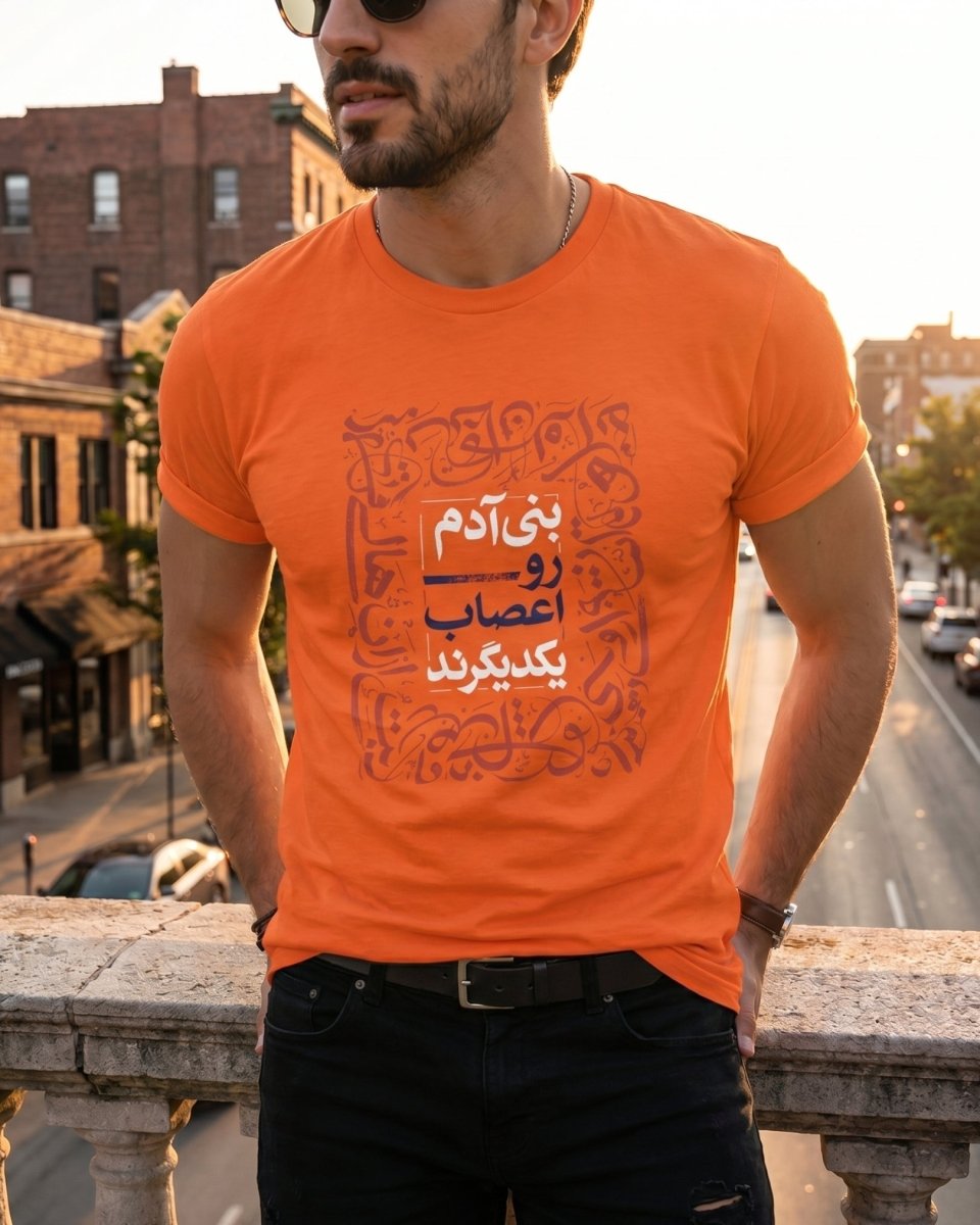 Bani Adam Roo Aasab Tee - Men&