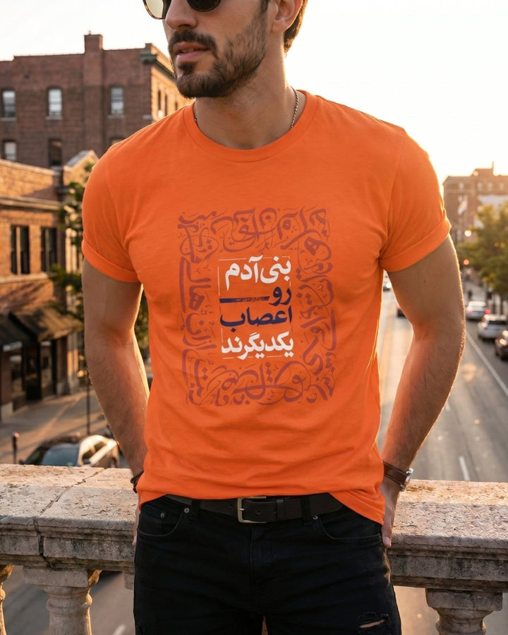 Bani Adam Roo Aasab Tee - Men&