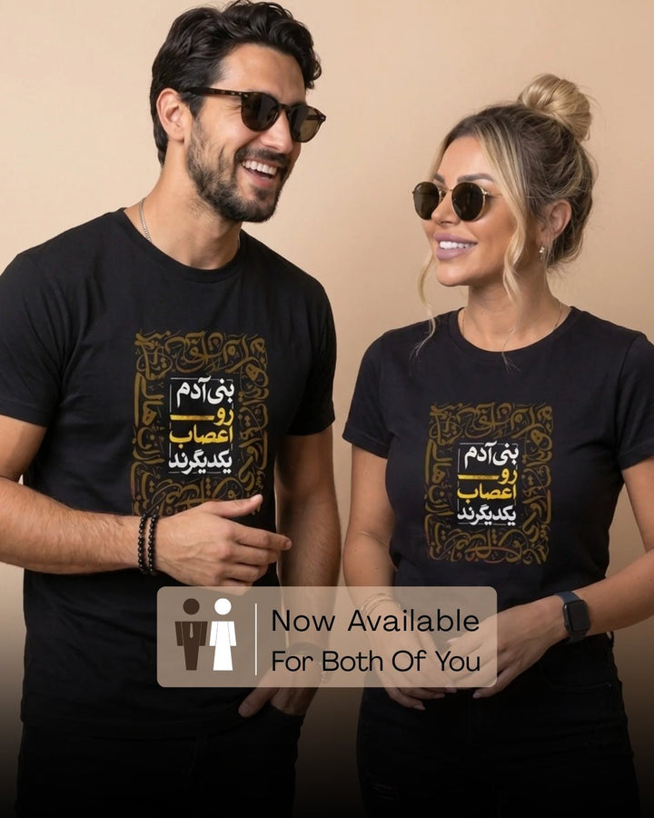 Bani Adam Roo Aasab Tee - Men&