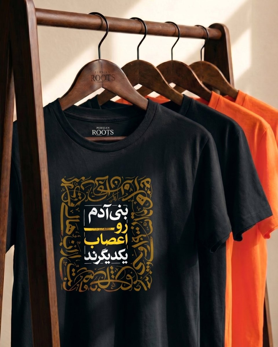 Bani Adam Roo Aasab Tee - Men&