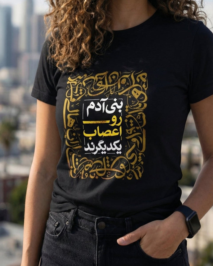 Bani Adam Roo Aasab Tee - Women&