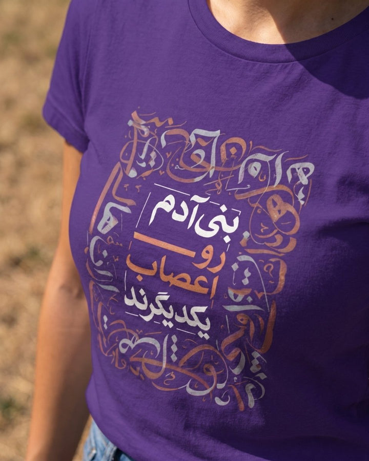 Bani Adam Roo Aasab Tee - Women&