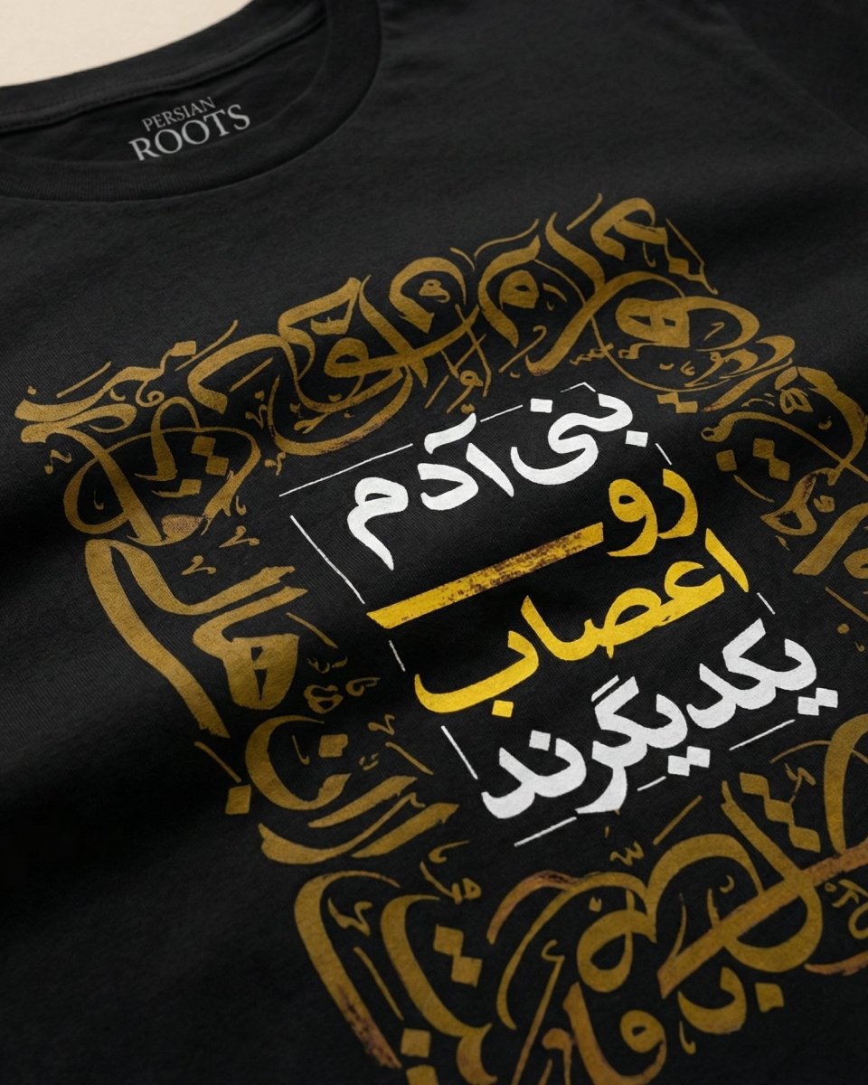 Bani Adam Roo Aasab Tee - Women&