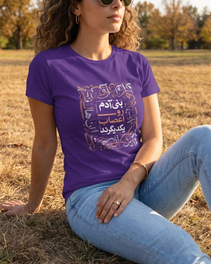 Bani Adam Roo Aasab Tee - Women&