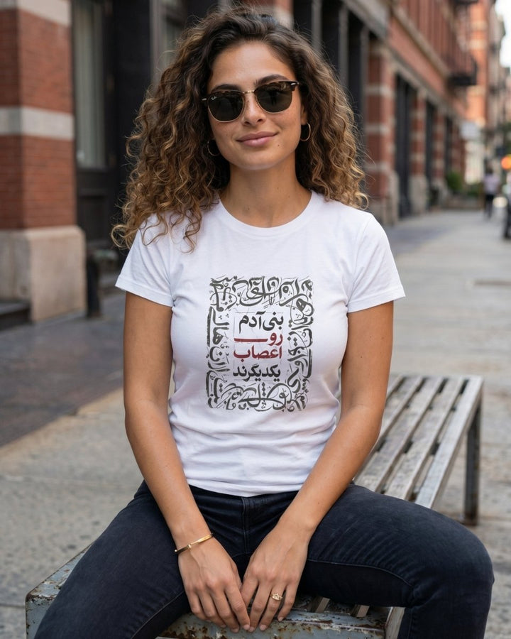 Bani Adam Roo Aasab Tee - Women&