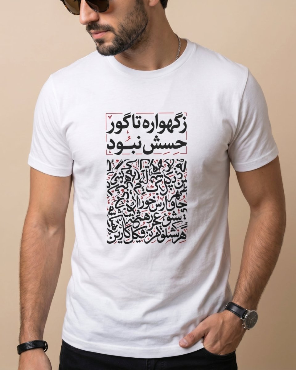 Born Tired Persian T-Shirt Men&