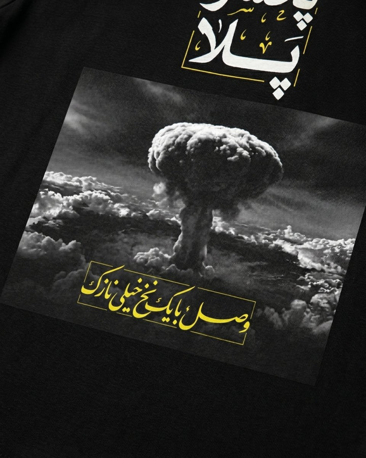 Brain Boom Tee - Men’s - Persian Roots