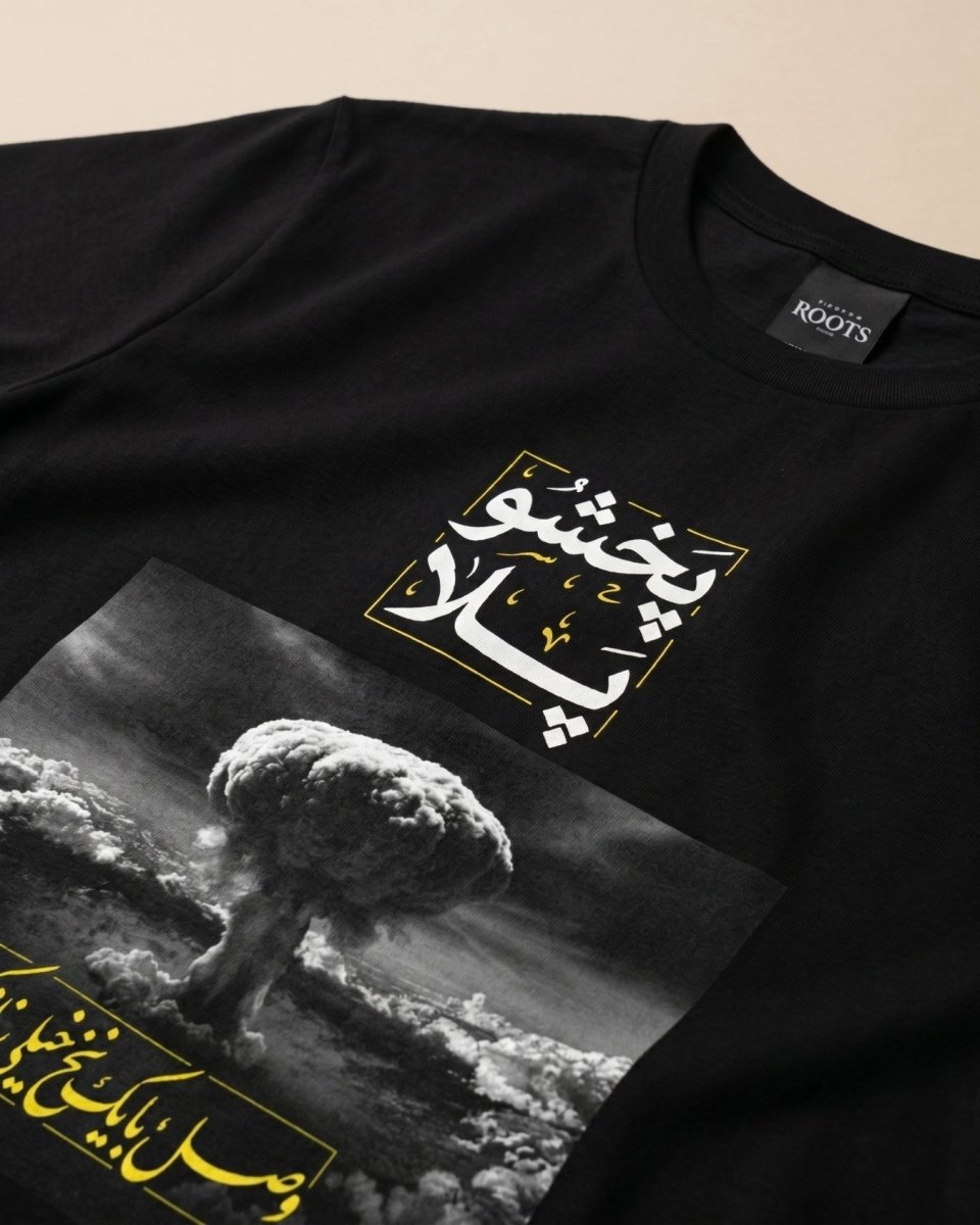 Brain Boom Tee - Men’s - Persian Roots