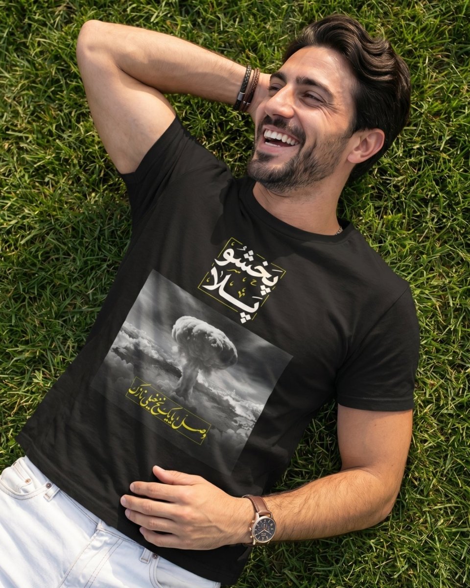 Brain Boom Tee - Men’s - Persian Roots