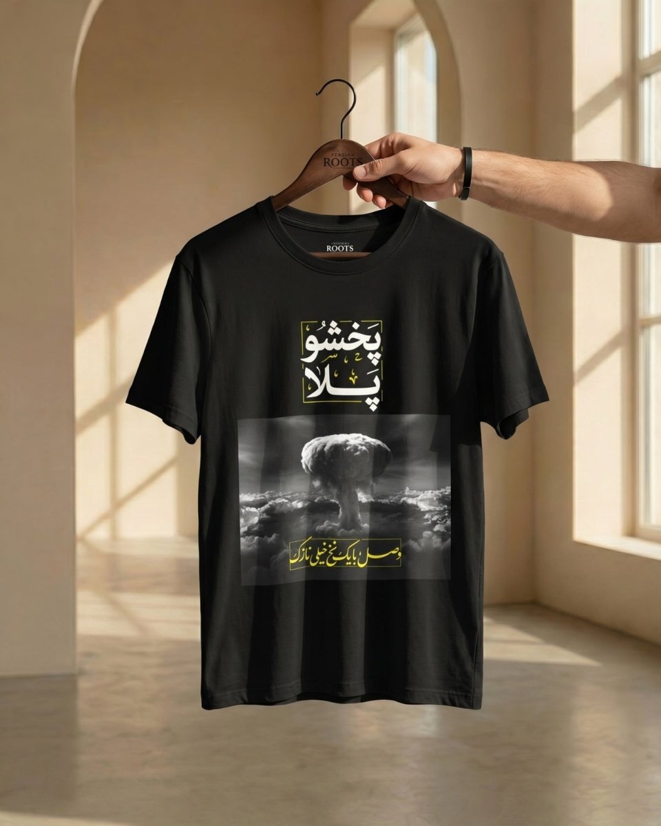 Brain Boom Tee - Men’s - Persian Roots