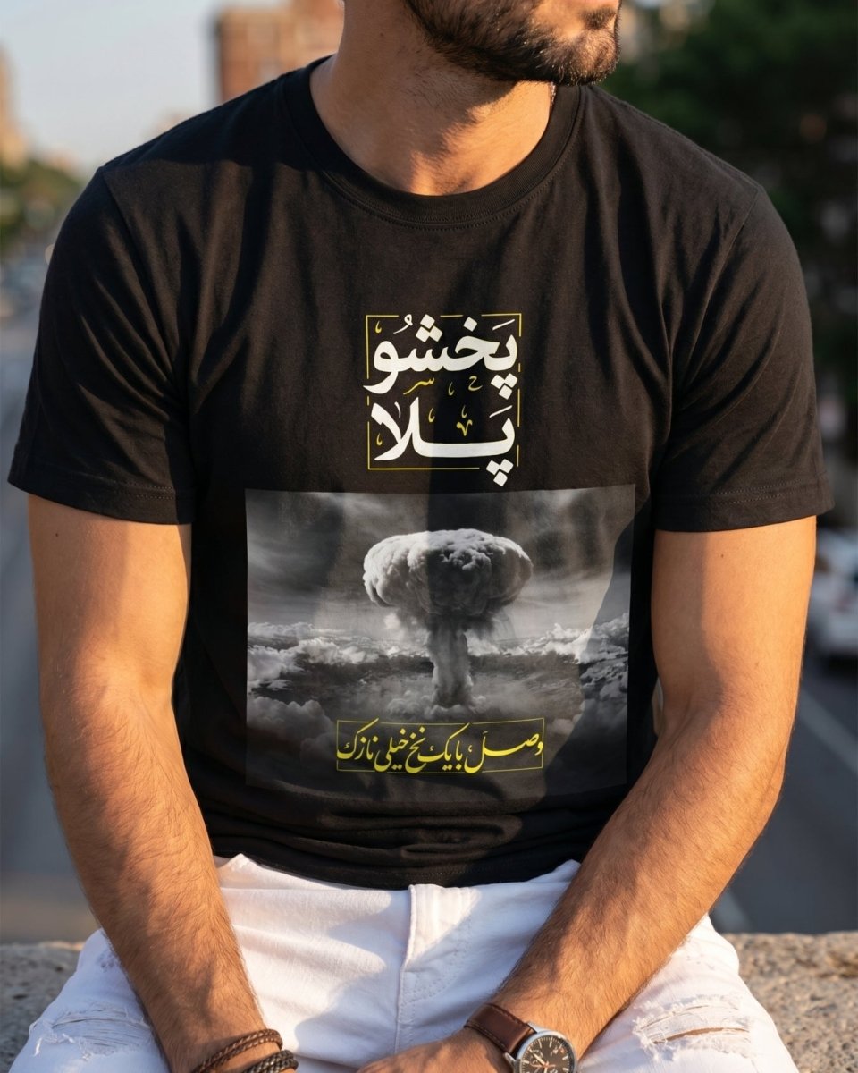 Brain Boom Tee - Men’s - Persian Roots