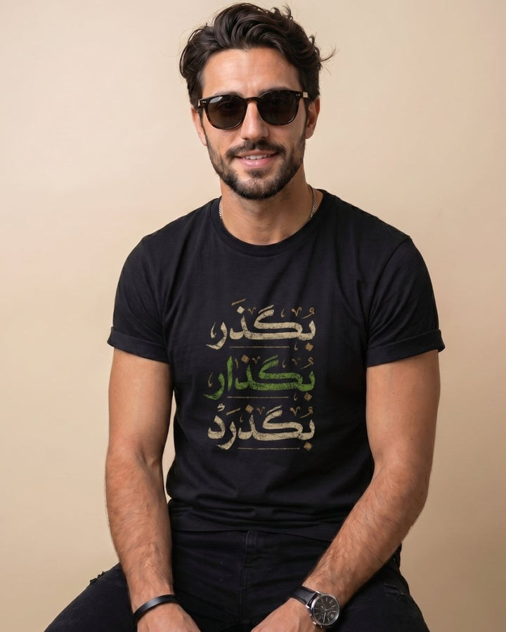 Easygoing Persian Men’s T-Shirt - Persian Roots
