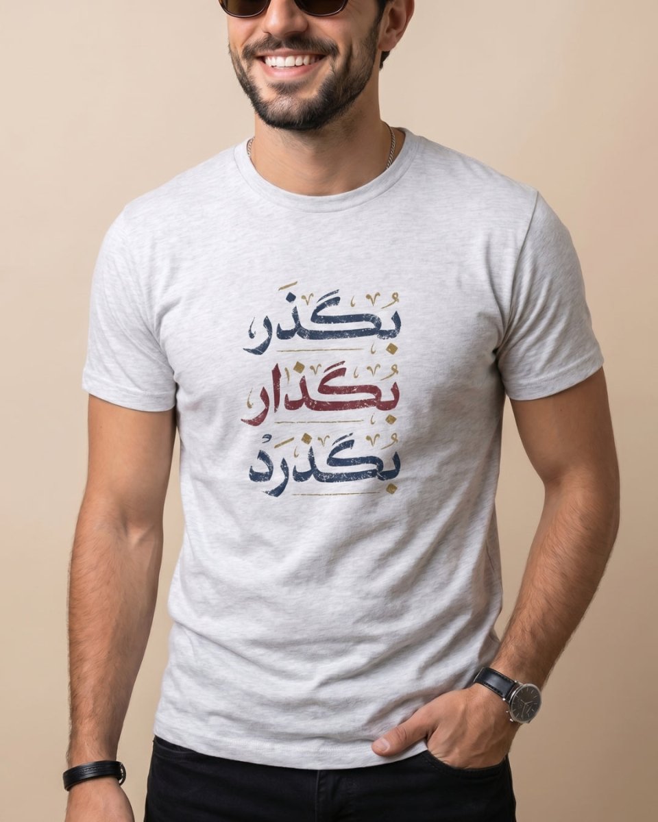Easygoing Persian Men’s T-Shirt - Persian Roots