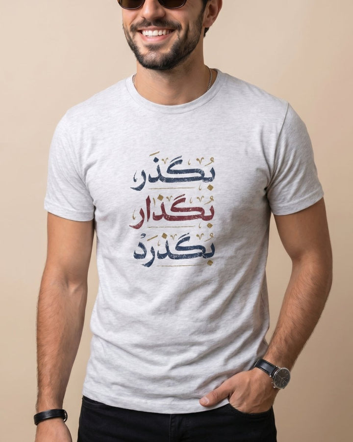 Easygoing Persian Men’s T-Shirt - Persian Roots