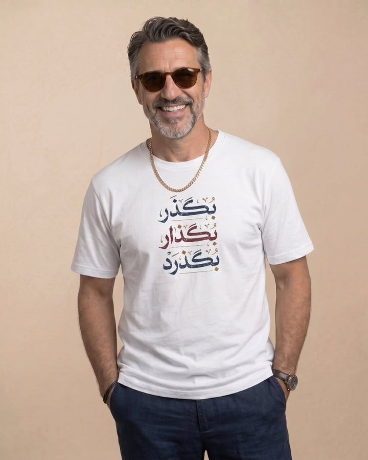 Easygoing Persian Men’s T-Shirt - Persian Roots