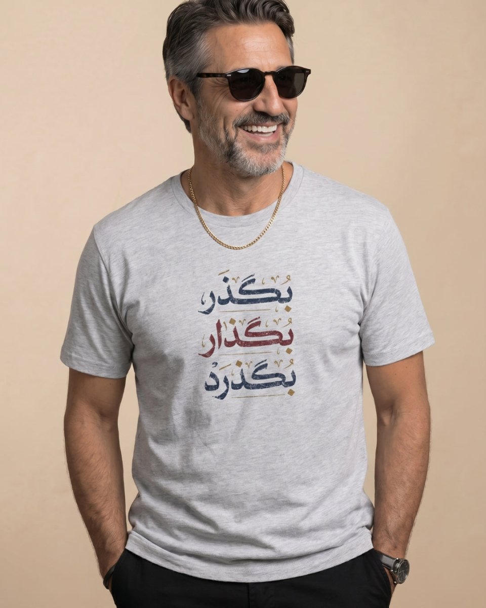 Easygoing Persian Men’s T-Shirt - Persian Roots