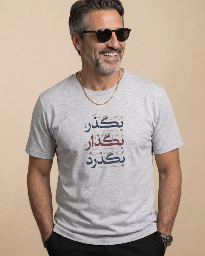 Easygoing Persian Men’s T-Shirt - Persian Roots