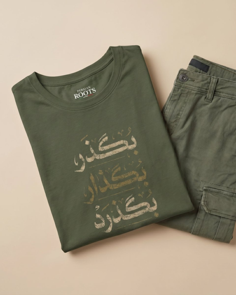Easygoing Persian Men’s T-Shirt - Persian Roots
