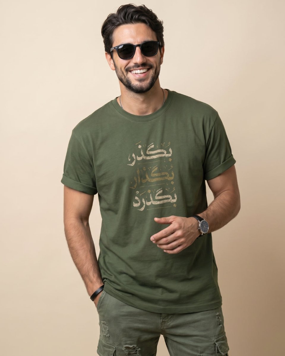 Easygoing Persian Men’s T-Shirt - Persian Roots